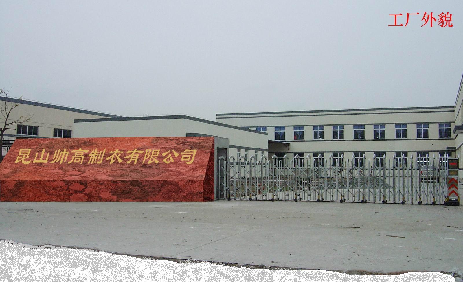 Historic exterior of Kunshan Shuaigao garment factory